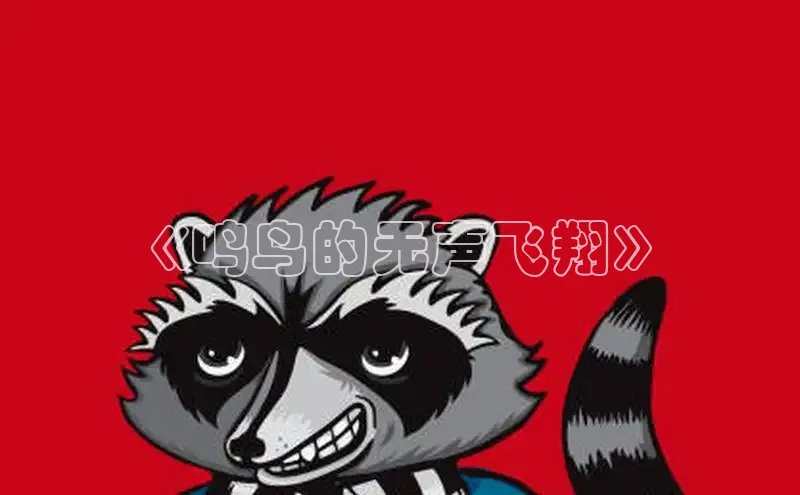 新新漫画官网网页版