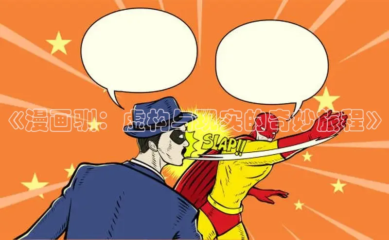 新新漫画app官方版下载