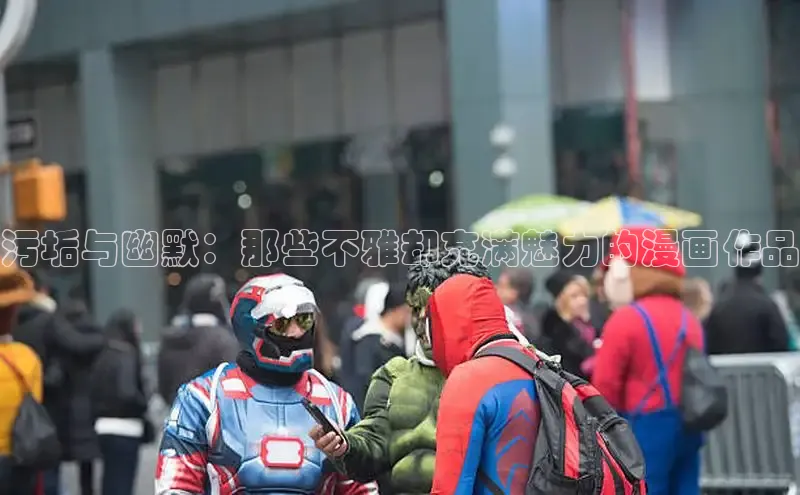 新新漫画app官方版下载